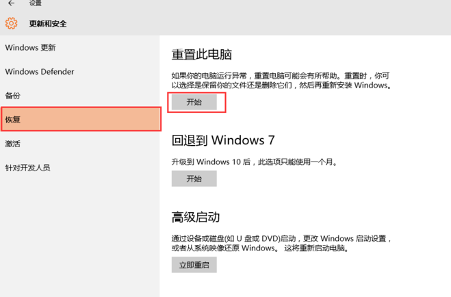 重置电脑win11还在吗_win11重置此电脑_如何重置电脑win11