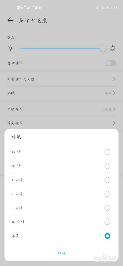 黑屏华为解决手机游戏怎么设置_华为游戏黑屏_手机游戏黑屏怎么解决华为