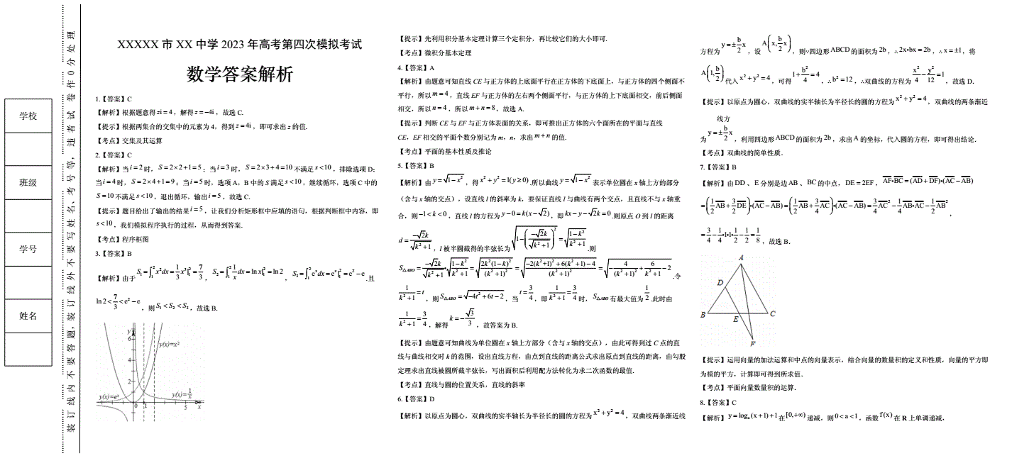 科目高考安排年限怎么算_23年高考科目安排_科目高考安排年份怎么算