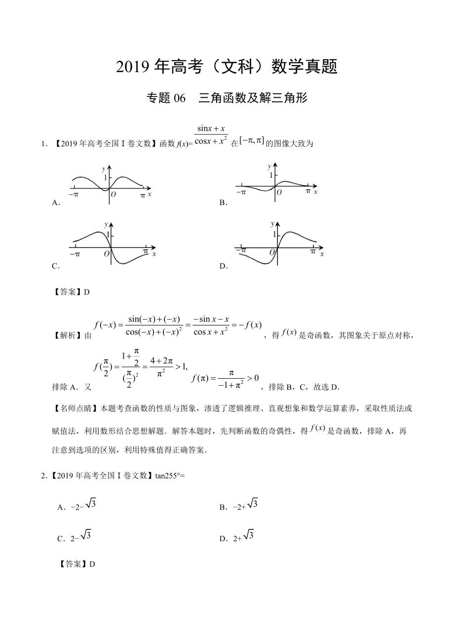 科目高考安排年份怎么算_科目高考安排年限怎么算_23年高考科目安排