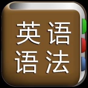 手机英语游戏大全_手机上的英语游戏_手机英语小游戏