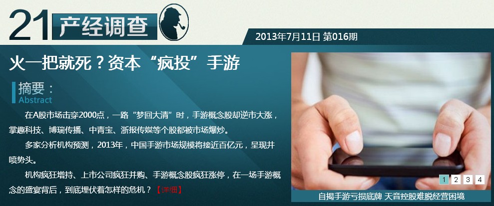 手机游戏股基金_手机上玩股票基金下载什么软件_基金游戏