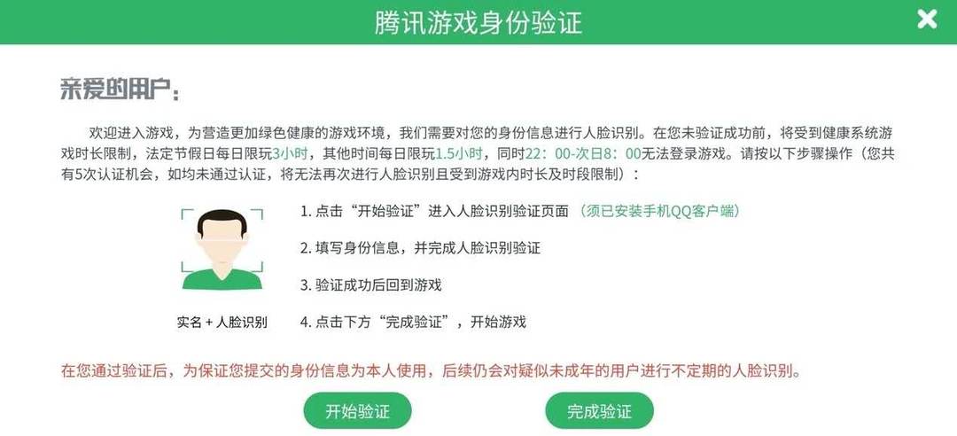 验证游戏完整性后依然打不开_手机验证游戏完整性没反应_验证游戏完整性没了