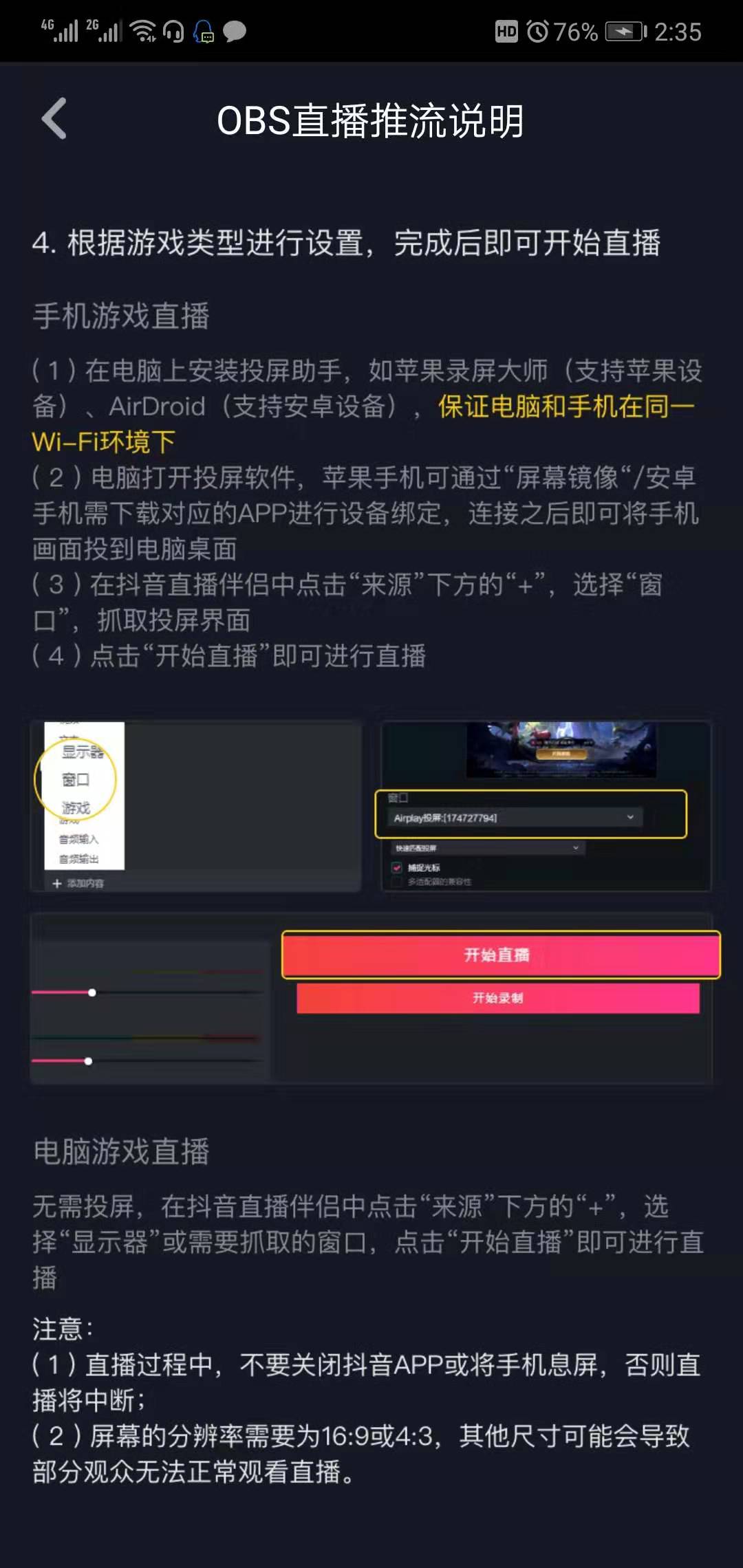 手机游戏如何做抖音直播_抖音直播手机做游戏可以吗_抖音直播手机做游戏怎么做
