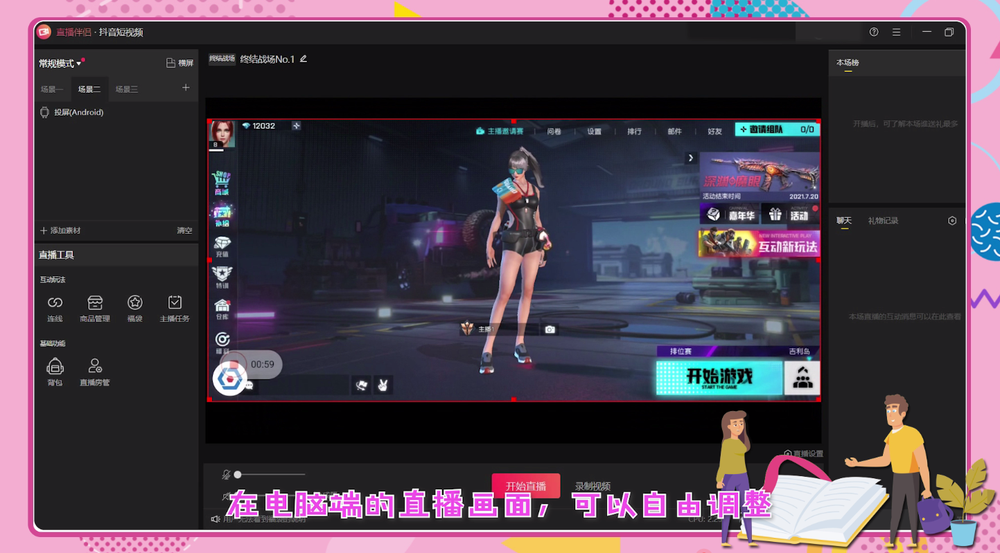 抖音直播手机做游戏可以吗_抖音直播手机做游戏怎么做_手机游戏如何做抖音直播