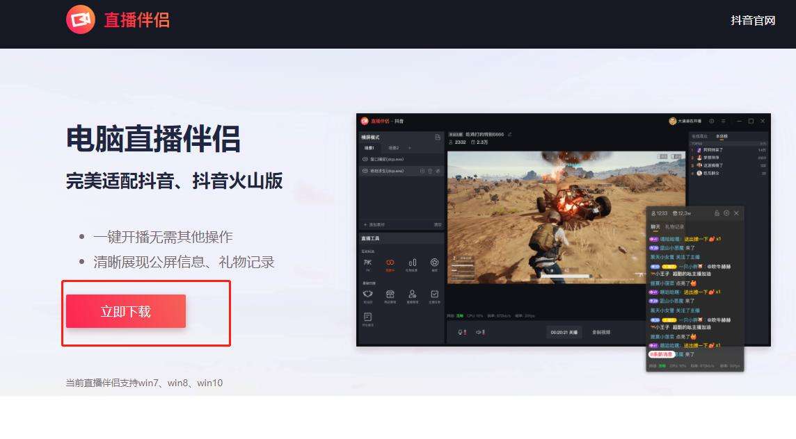 抖音直播手机做游戏可以吗_抖音直播手机做游戏怎么做_手机游戏如何做抖音直播