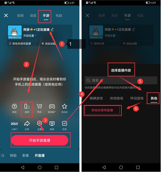 抖音直播手机做游戏怎么做_抖音直播手机做游戏可以吗_手机游戏如何做抖音直播