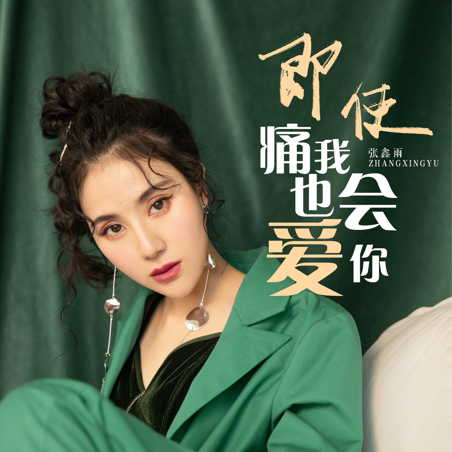 苦辣酸甜歌曲_苦辣酸甜歌词_酸甜苦辣都是歌原唱