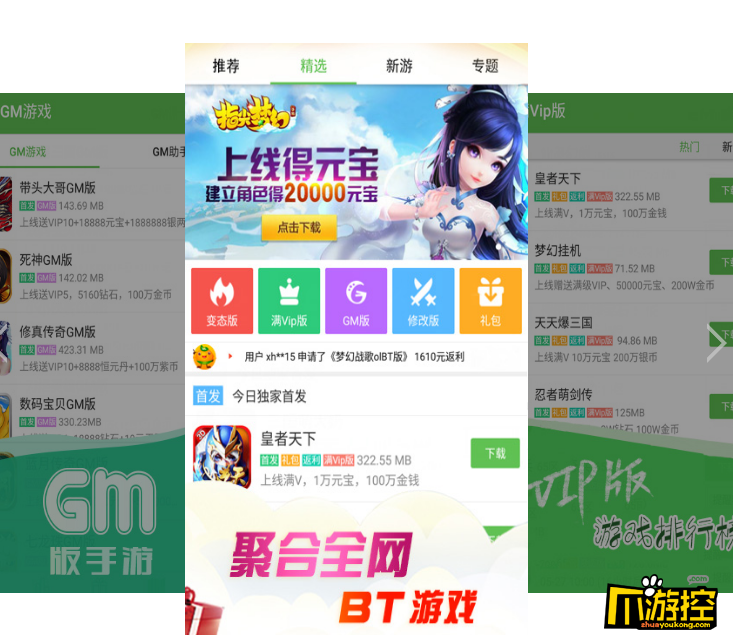 手机游戏综合平台_综合手游app_综合手游游戏