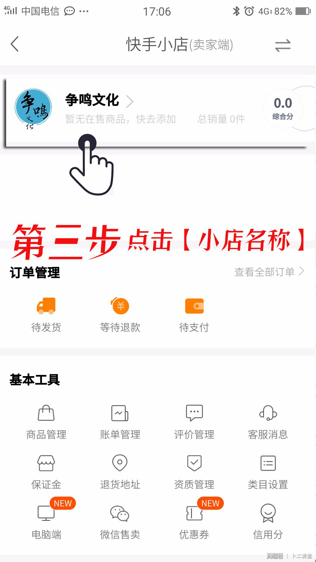 快手退还保证金_快手保证金退款都是退哪里啊_快手保证金500元退款流程
