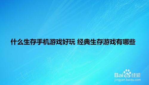 手游下载app_手机游戏下载p_下载手游软件