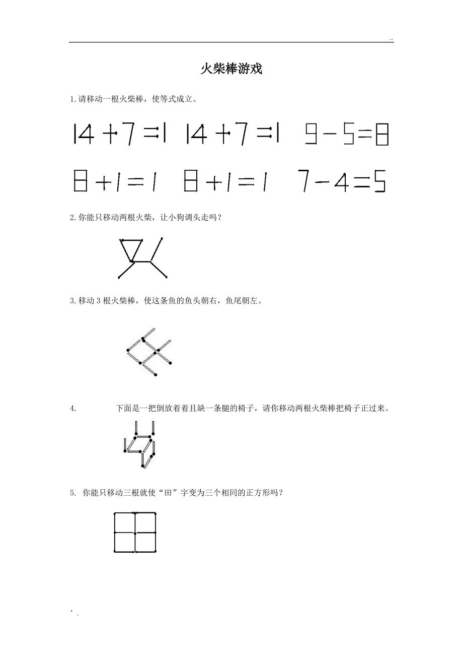 手机玩游戏的奥数题怎么样_奥数游戏软件_好玩的奥数题目