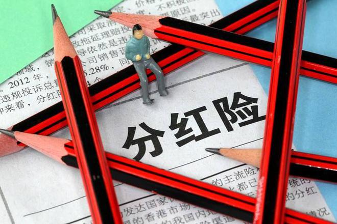 保底_保底工资怎么算_保底是什么意思