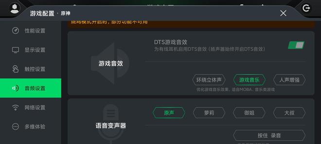 录制原音手机游戏有哪些_手机游戏原音录制_只录游戏原声的录屏软件