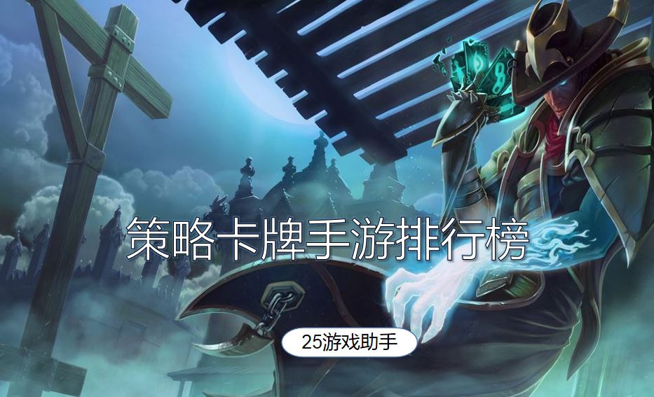 好玩的战争手游排行榜2020_手机上好玩的战争游戏下卦_超好玩的战争手游