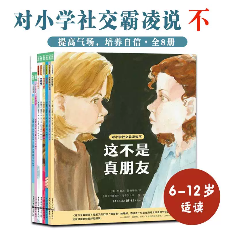 美国校园霸凌_校园霸凌事件_校园四霸