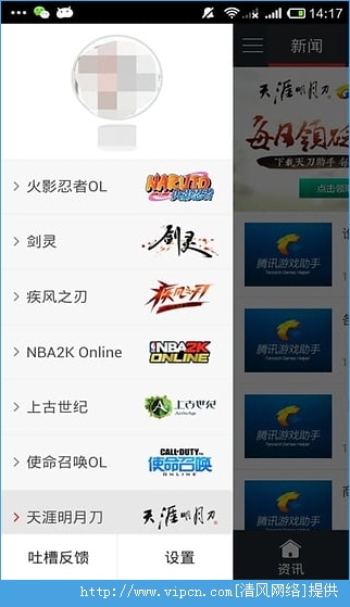 游戏助手切换腾讯手机端_游戏助手切换腾讯手机号_手机腾讯游戏助手切换游戏