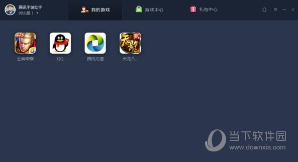 游戏助手切换腾讯手机号_游戏助手切换腾讯手机端_手机腾讯游戏助手切换游戏