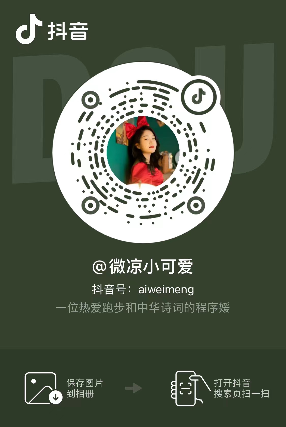 知道真实姓名找抖音号_知道姓名在抖音里能找到吗_知道姓名如何找抖音