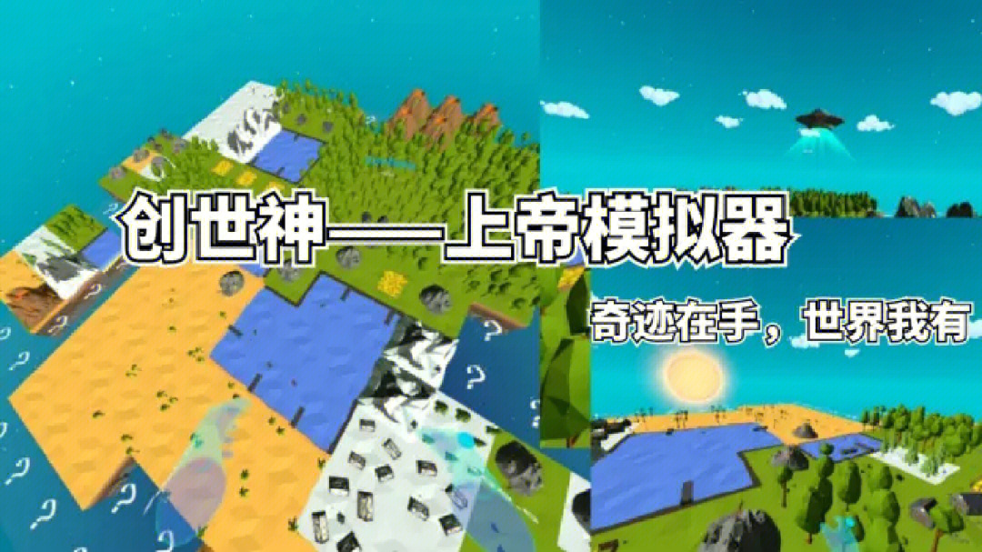 手游上帝_上帝类手游_手机上帝游戏