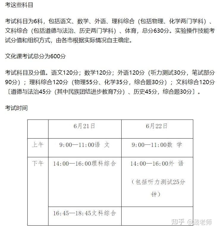 二零二一年云南省中考时间_2022中考时间云南_云南省中考时间2023年时间表