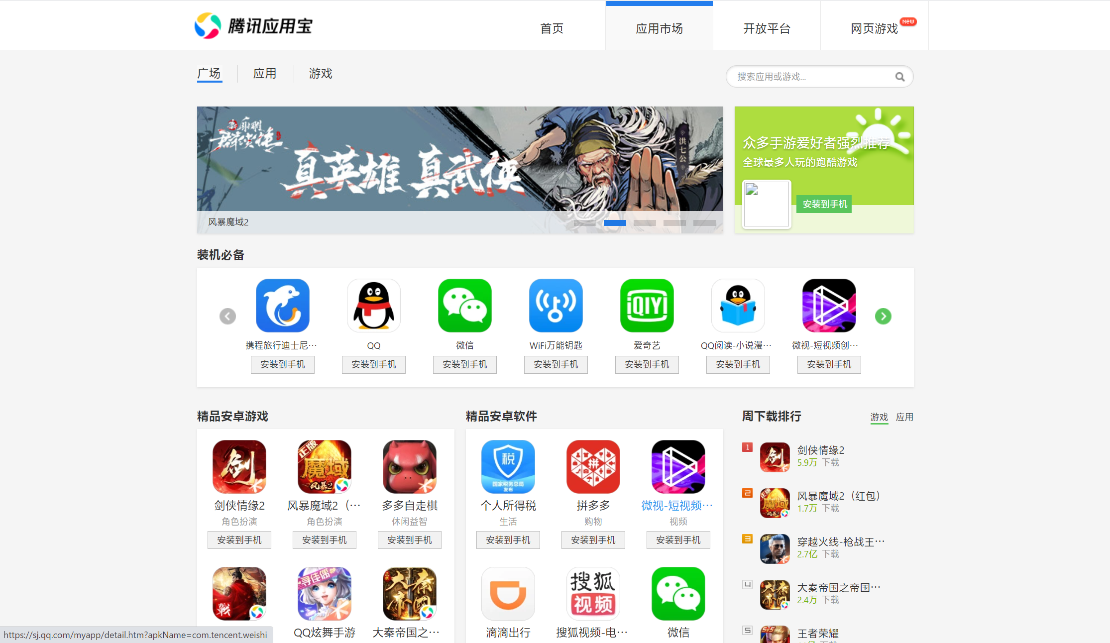 手机如何下载万磁王游戏_万磁王软件下载_万磁王下载神器