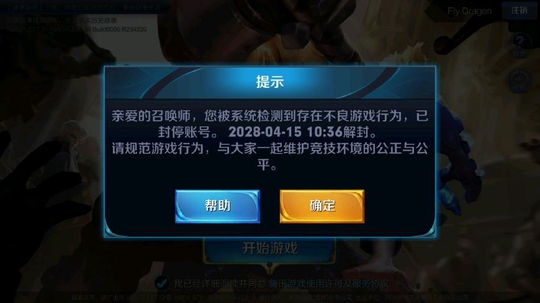 手机游戏账号IP被拉黑-手机游戏账号被拉黑，我该怎么办？