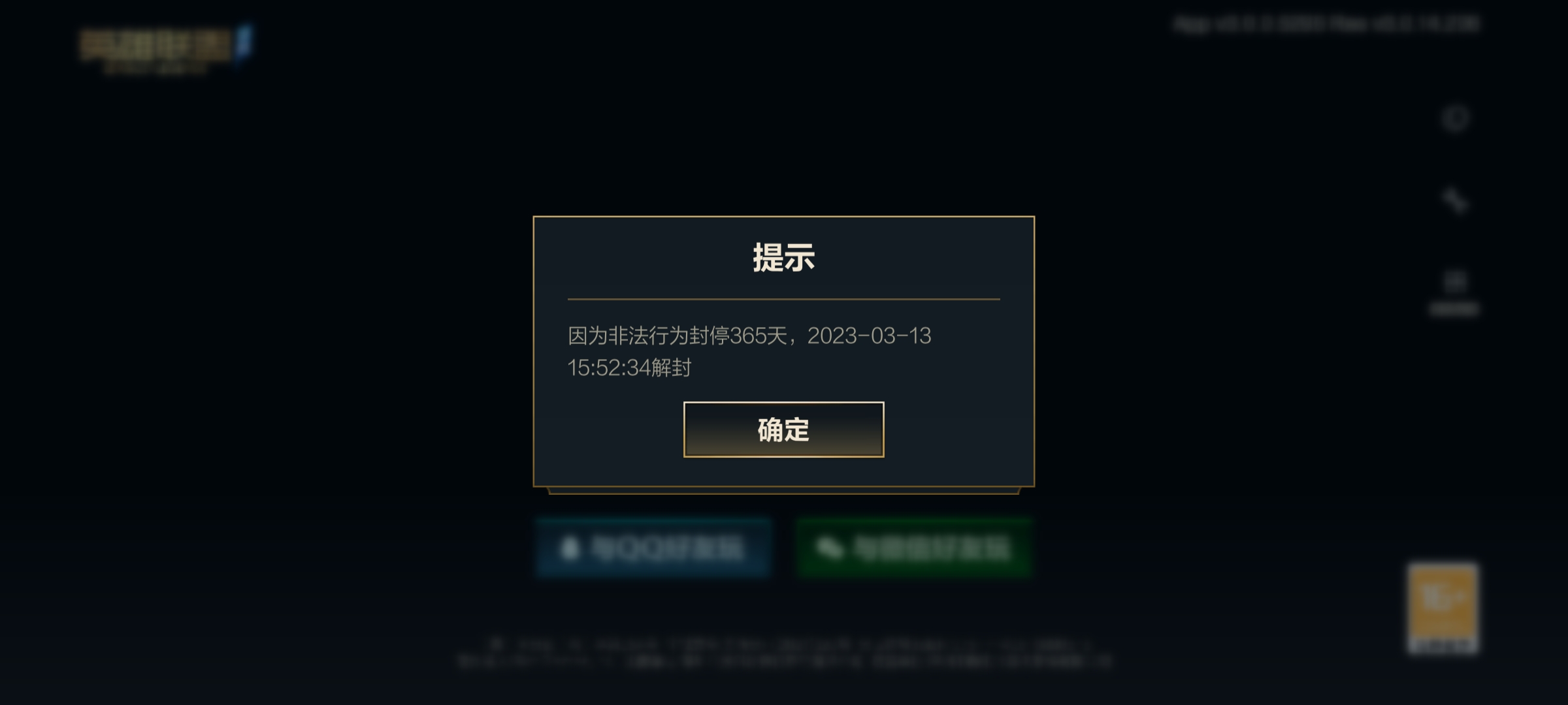 手机游戏账号IP被拉黑_手游登号器拉黑_被拉黑了游戏还能看见吗