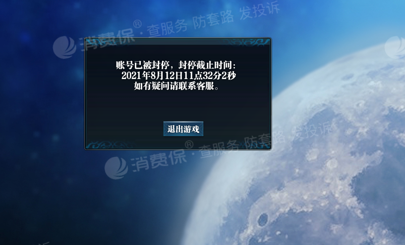 手机游戏账号IP被拉黑_被拉黑了游戏还能看见吗_手游登号器拉黑