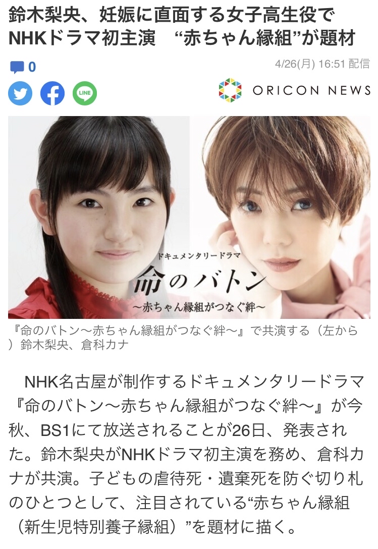 铃木梨央_jojo梨央是谁_铃木梨央演技
