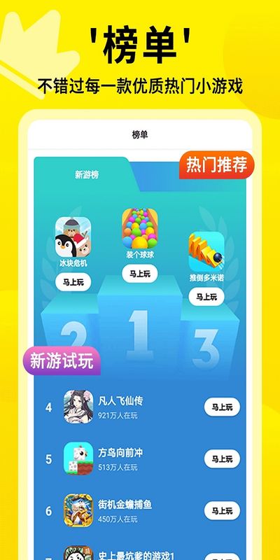 手机游戏梯子_梯子手机游戏推荐_梯子游戏app