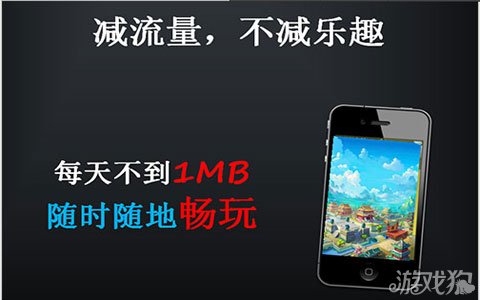 流量玩手机游戏要花钱吗_流量玩手机游戏要收费吗_手机玩游戏要多少流量
