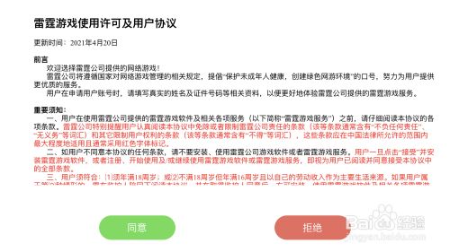 权限安装手机游戏怎么关闭_安卓手机游戏权限_手机游戏安装权限