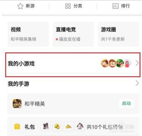 手机如何玩微信公众号游戏_公众微信玩手机号游戏安全吗_公众微信玩手机号游戏会封号吗