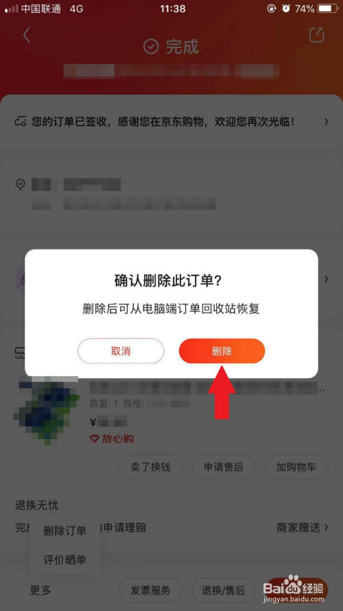 拼多多删除的订单怎么找回-拼多多订单被删除？教你如何找回