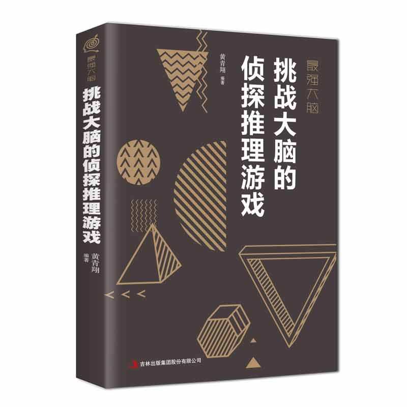 推理游戏手机_手机推理游戏排行榜前十名_手机小游戏推理游戏