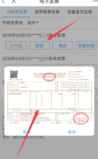 手机游戏充值可以打发票吗_充值发票打手机游戏可以退款吗_手机游戏充值开发票