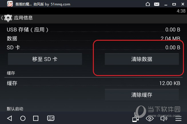 清除数据手机游戏会怎么样_清除游戏数据软件_手机清除游戏数据