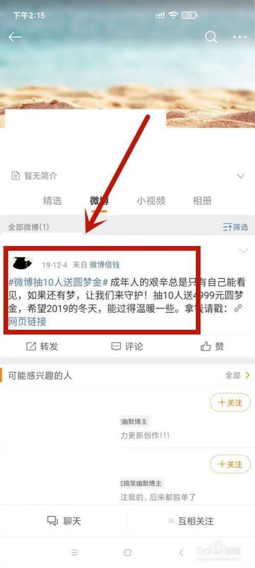 手机怎么删微博游戏_删微博手机游戏会怎么样_删微博手机游戏怎么删