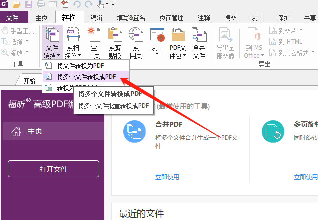 pdf转jpg免费版_免费jpg转pdf转换器_免费jpg转word