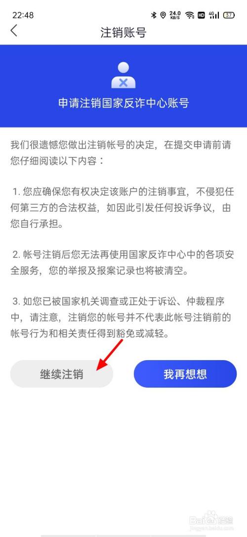 掌游宝注销账号_掌上游戏怎么注销账号手机_手机注销游戏账号还能用吗