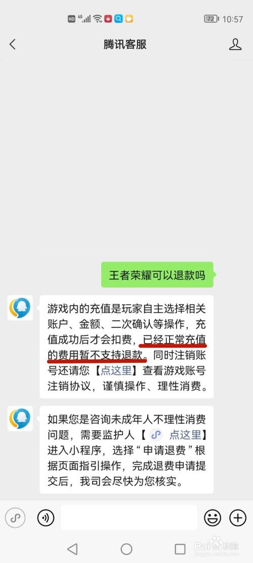 王者荣耀退款封号能解除_退款王者荣耀封号会退回吗_王者荣耀退款会封号多久