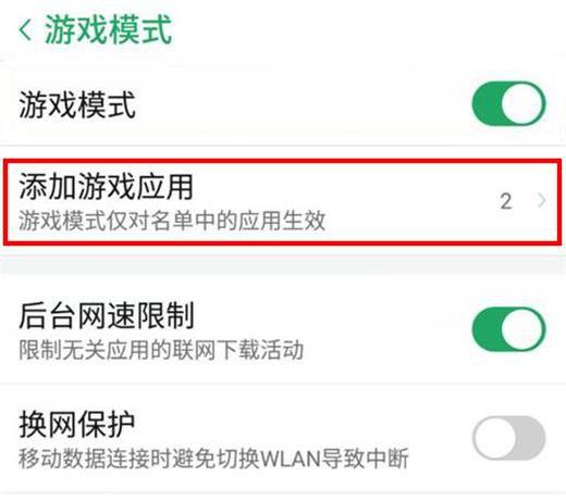 开关设置手机游戏模式_手机游戏开关设置_游戏怎么开关