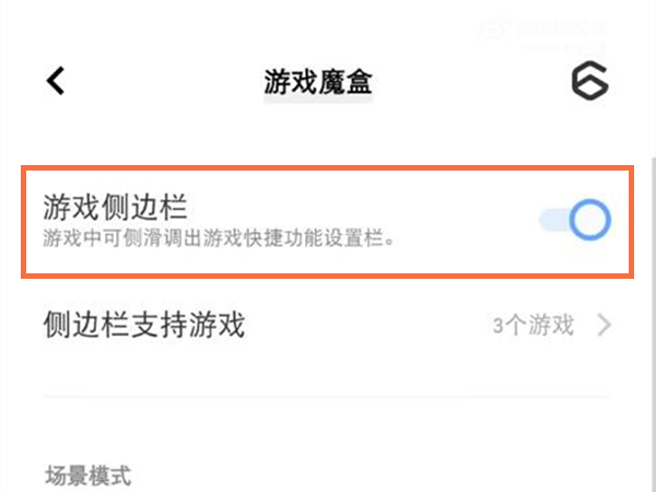 开关设置手机游戏模式_游戏怎么开关_手机游戏开关设置