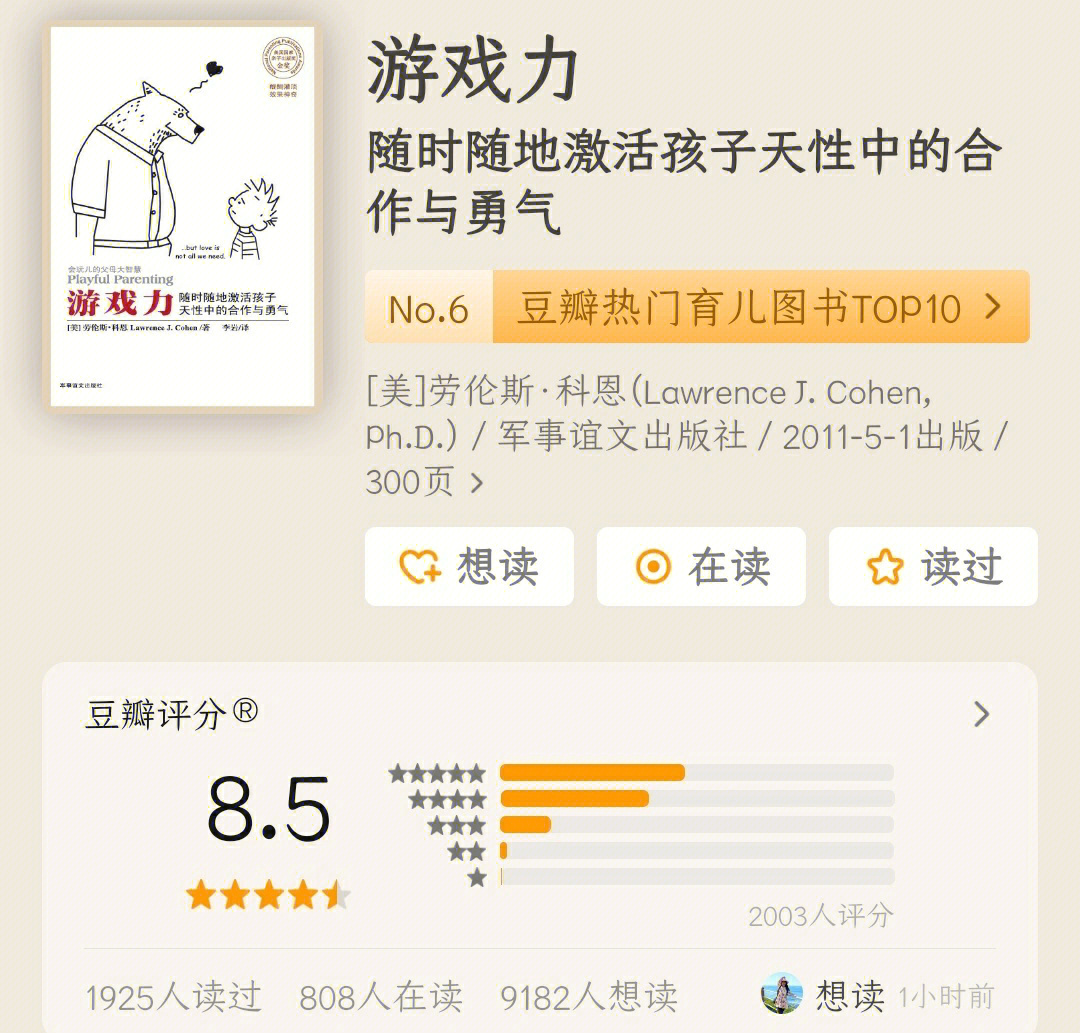 手机游戏育儿_育儿手机游戏推荐_育儿小游戏