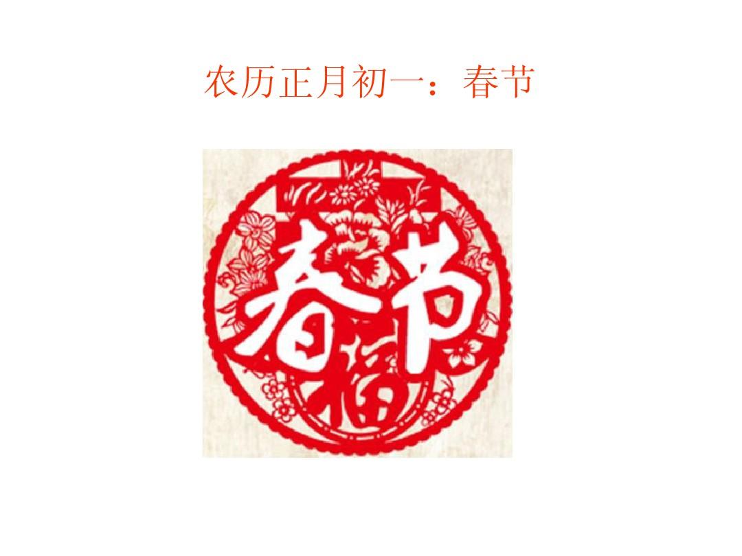 2024春节几号过年_2024年春节时间_2034年春节