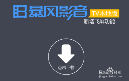 暴风魔镜app软件下载_暴风魔镜下载并安装_暴风魔镜官方下载