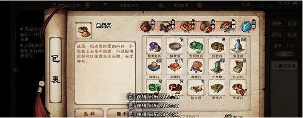 武林外传十年之约任务奖励_武林外传十年之约任务流程_武林外传端游十年之约任务流程