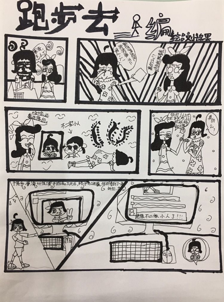 漫画暴走邻家中的烛天是谁_暴走邻家漫画_暴走邻家漫画阅读下拉