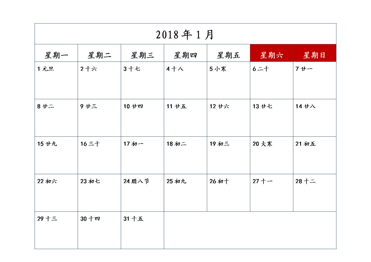 2024年日历表电子版打印版_2024年日历打印版_日历2024年日历表